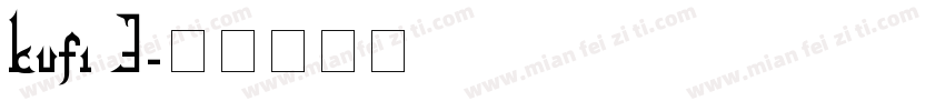 kufi 3字体转换